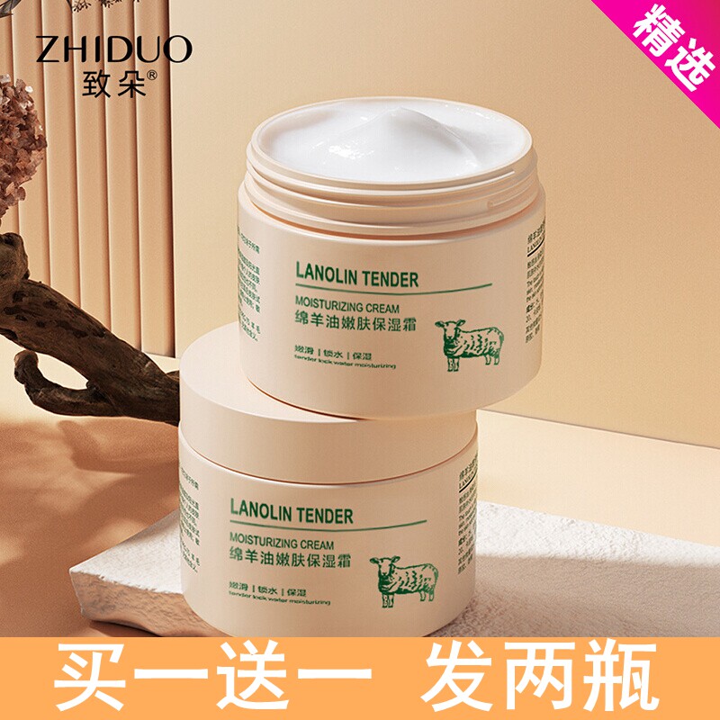 绵羊油嫩滑面霜补水保湿滋润干皮官方正品秋冬起皮擦脸高效保湿霜