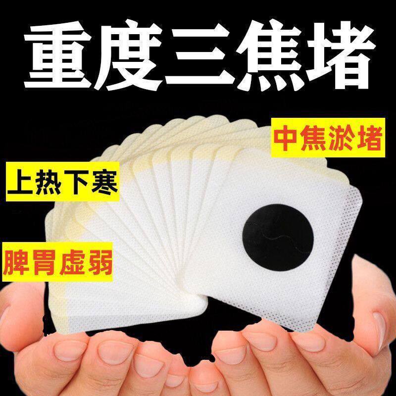 正品吴茱萸肉桂引火下行足贴祛湿散寒涌泉贴助眠艾草睡眠穴位图