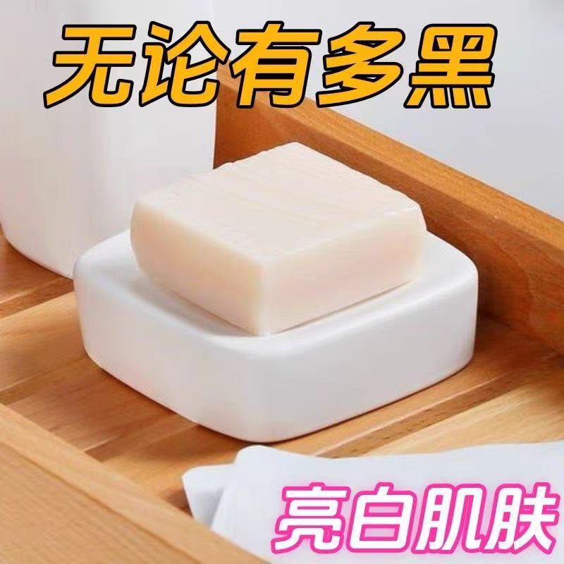 去黑色素美白皂美白香皂新品白白皂精油皂手工皂沐浴皂美白神器