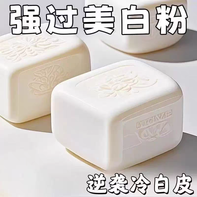去黑色素美白皂美白香皂新品白白皂精油皂手工皂沐浴皂美白神器