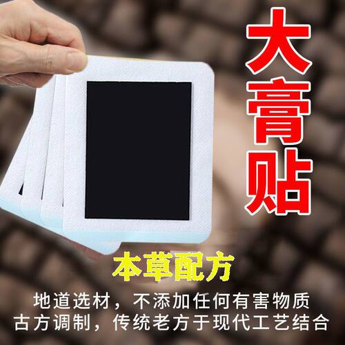 黑玉贴正宗传统手工老黑膏官方旗舰店草本萃取肩周颈椎腰腿li3