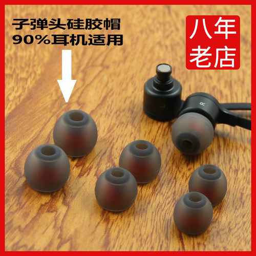 适用索尼 UE 森海塞尔 铁三角 小米 漫步者 AKG入耳式耳机硅胶套耳塞套软塞套耳套头堵配件耳帽胶塞头软头塞