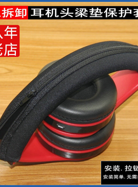 适用SONY索尼MDR-1R 1RBT 1RMK2 1A 1ABT 1ABP 1AM2 1ADAC头梁垫横梁垫耳机保护套