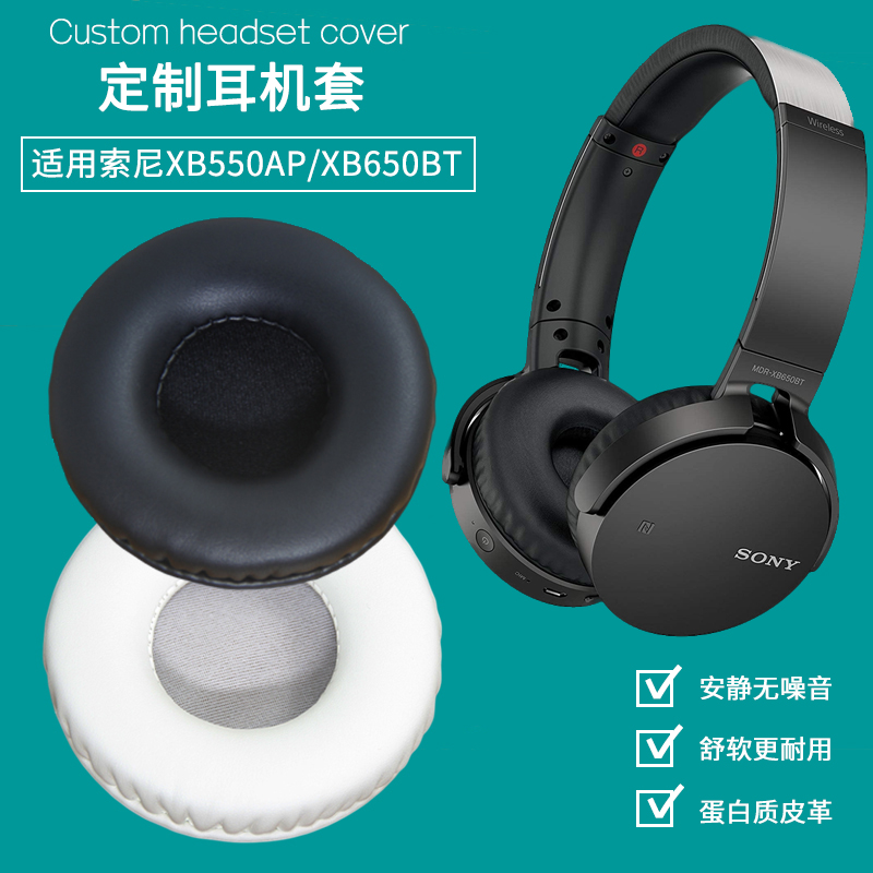 适用Sony索尼MDR-XB650BT耳机罩MDR-XB550AP耳机套MDR-XB450AP海绵套皮套XB650头戴式耳机保护套替换维修配件 3C数码配件 耳机保护套 原图主图