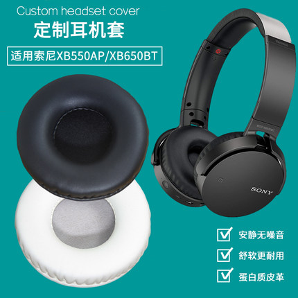 适用Sony索尼MDR-XB650BT耳机罩MDR-XB550AP耳机套MDR-XB450AP海绵套皮套XB650头戴式耳机保护套替换维修配件