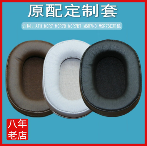 适用铁三角ath m50x bt m20x m40x m30x sx1耳机套海绵垫耳罩配件