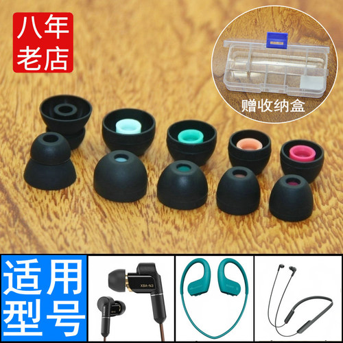 韵琢适用索尼xb70bt耳机硅胶套