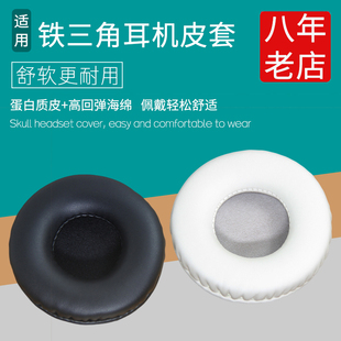 AR1is耳机套海绵套皮套耳套耳垫耳机棉罩头戴式 耳机罩适用铁三角ATH SJ11 FC700 耳机保护套更替换配件 FC707