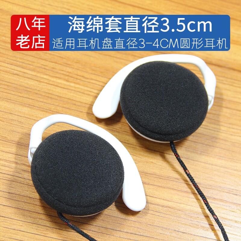适用索尼Sony MDR-Q66海绵套Q67 Q68 Q23 DR-BT140Q耳机套耳罩棉保护套海绵垫耳套棉耳机罩保护罩更替换配件