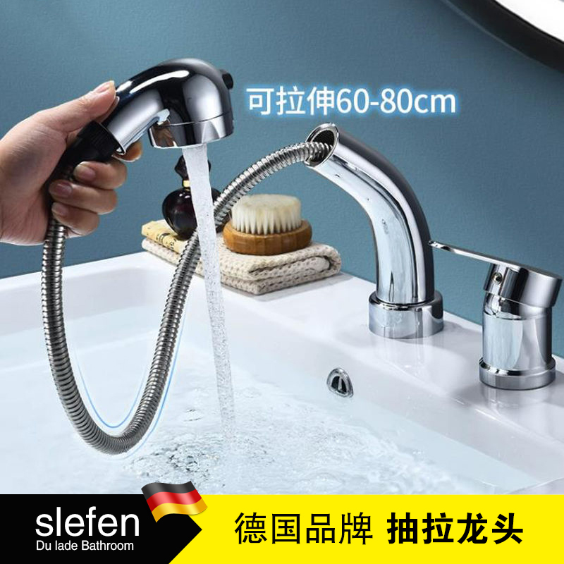 分体双孔抽拉式面盆水龙头可伸缩