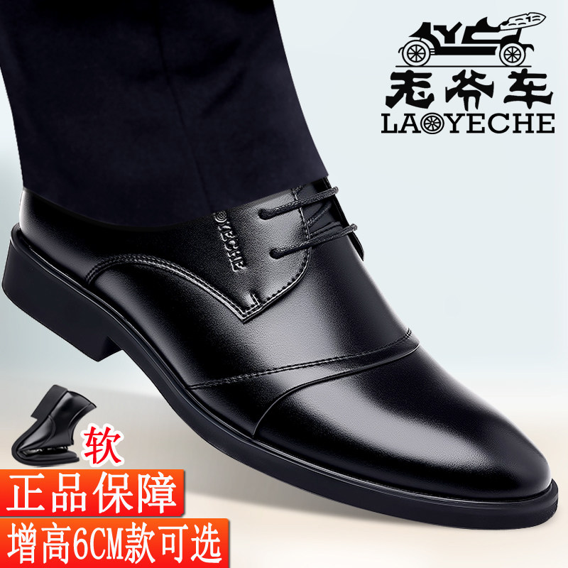 老爷车系带皮鞋商务休闲男鞋