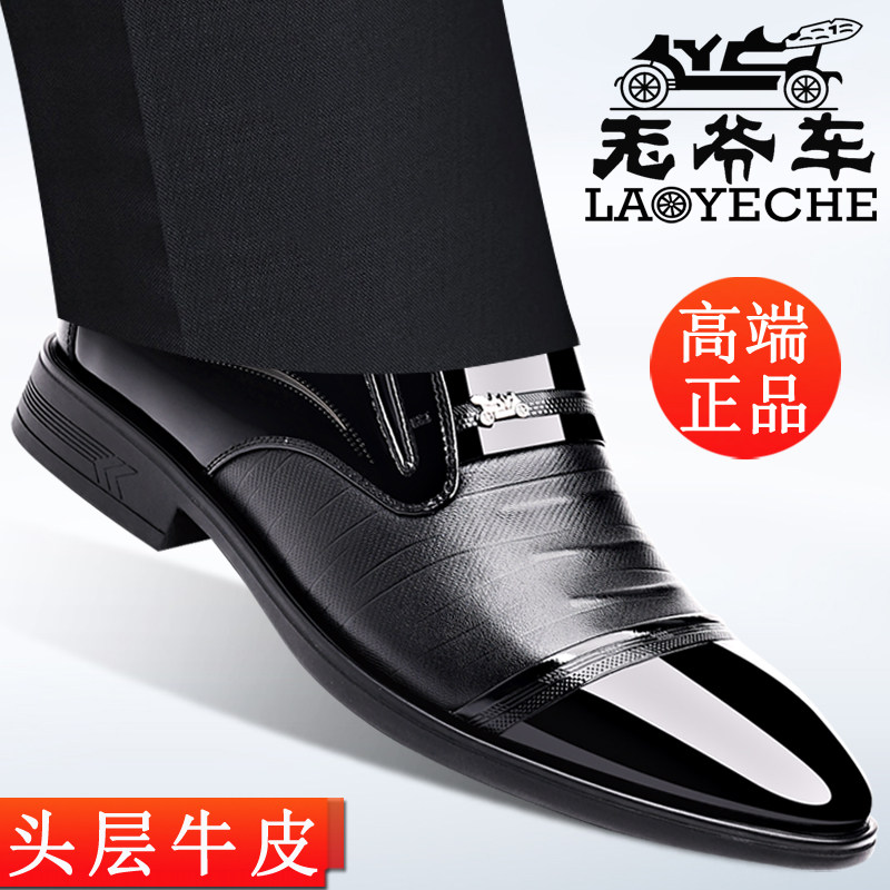 老爷车皮鞋男真皮英伦一脚蹬商务正装皮鞋尖头亮皮中年办公西装鞋