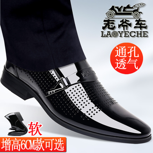 老爷车皮鞋男夏季镂空一脚蹬商务正装男鞋真皮透气内增高尖头婚鞋