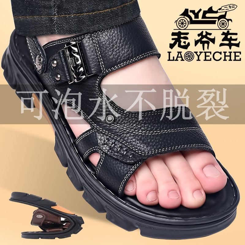 老爷车厚底中年凉鞋真皮休闲两用