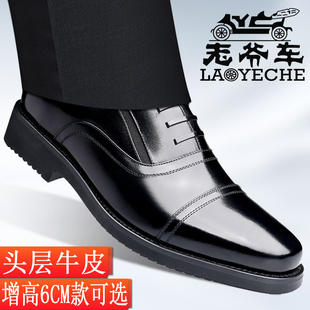 老爷车正装皮鞋真皮透气三接头商务男鞋增高一脚蹬耐磨中年爸爸鞋