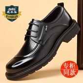 男夏季 镂空商务正装 男鞋 老爷车高档皮鞋 真皮透气系带中年大头皮鞋