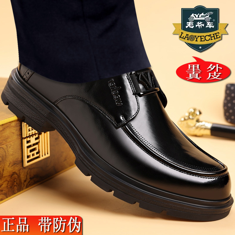 老爷车高档一脚蹬商务皮鞋男