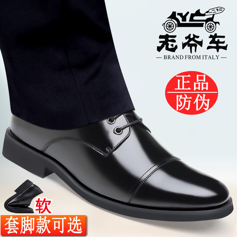 老爷车系带皮鞋男真皮透气