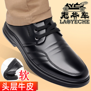 老爷车皮鞋男真皮软底轻便商务休闲皮鞋系带中老年耐磨防滑爸爸鞋