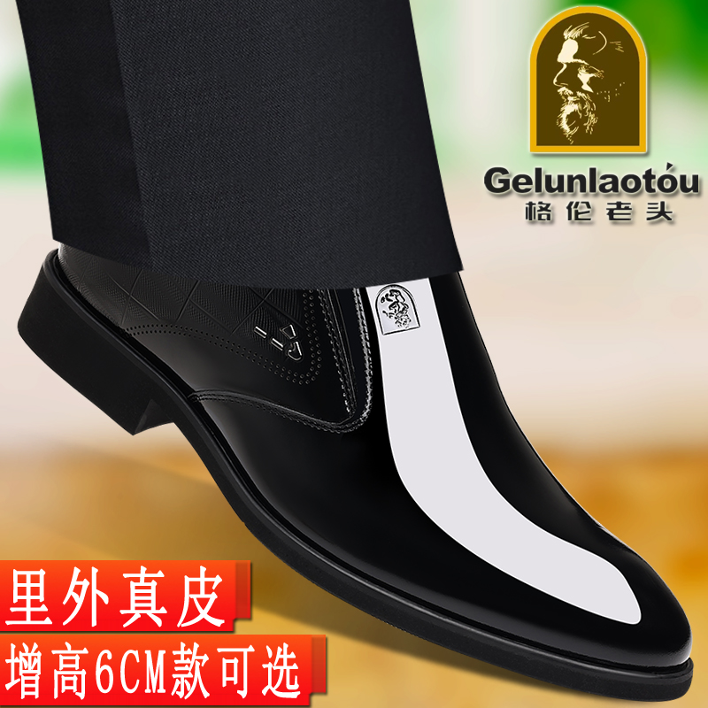 格伦老头一脚蹬亮皮商务正装皮鞋