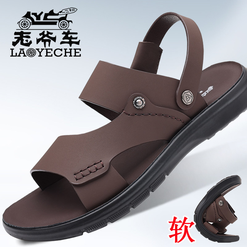 老爷车软底凉拖鞋中年真皮凉鞋男