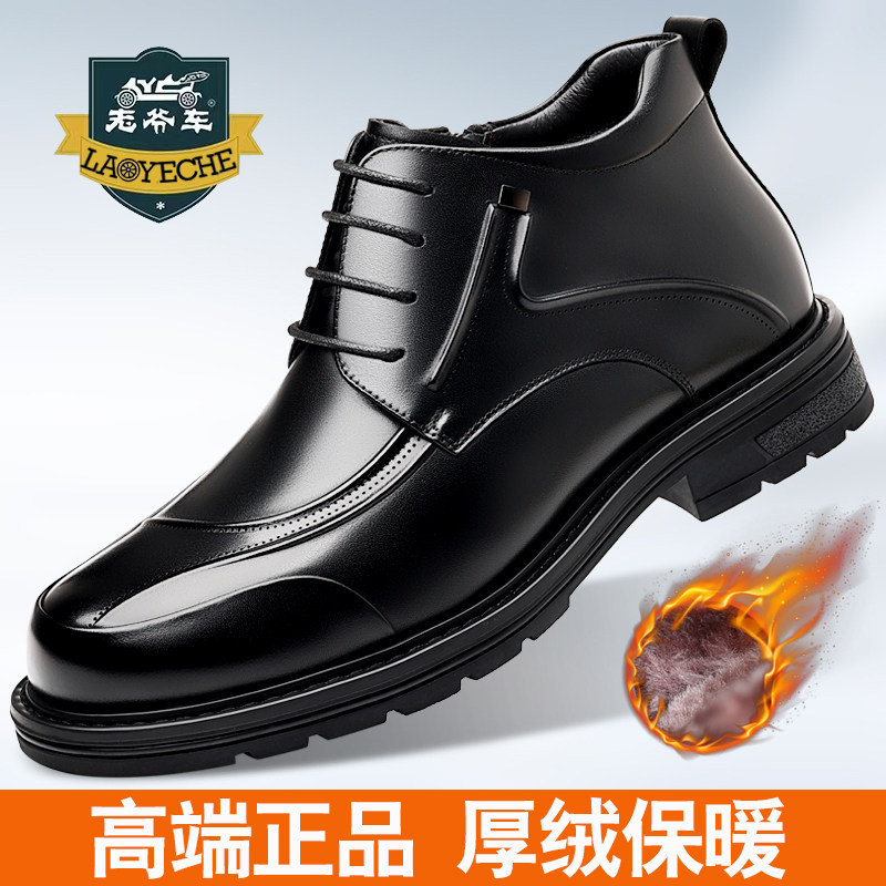 老爷车冬季加绒高帮商务皮鞋男