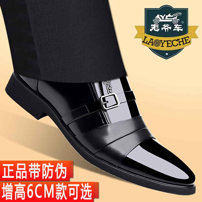 老爷车一脚蹬商务正装皮鞋男