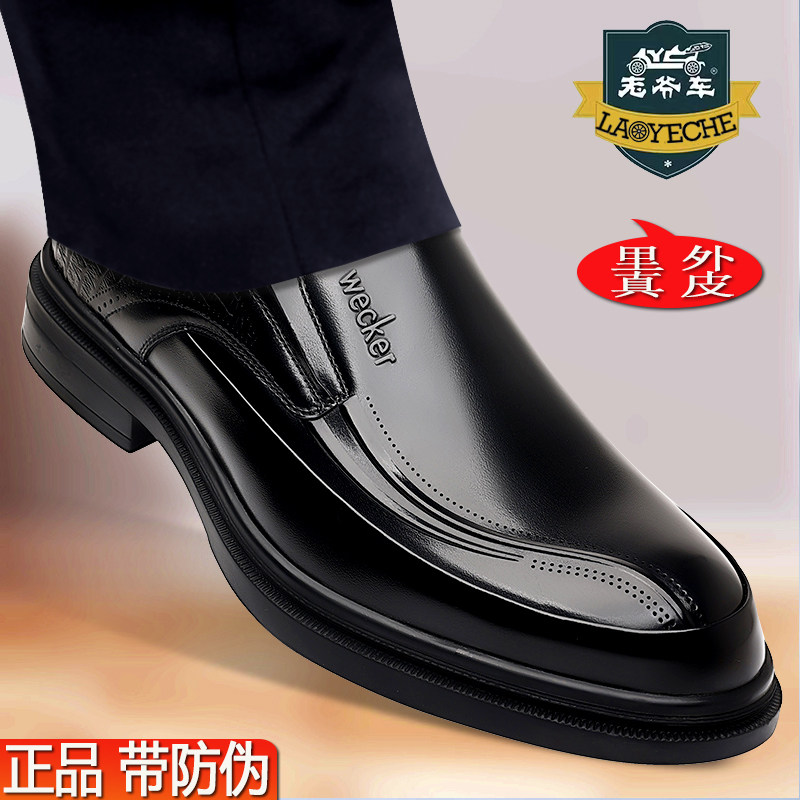 老爷车一脚蹬商务正装皮鞋男