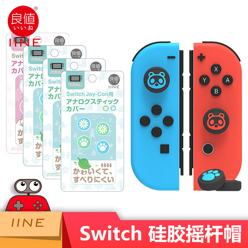 switch猫爪Lite保护帽oled摇杆帽图片