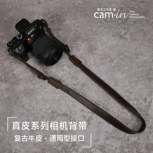 cam-in牛皮单反相机背带真皮肩带