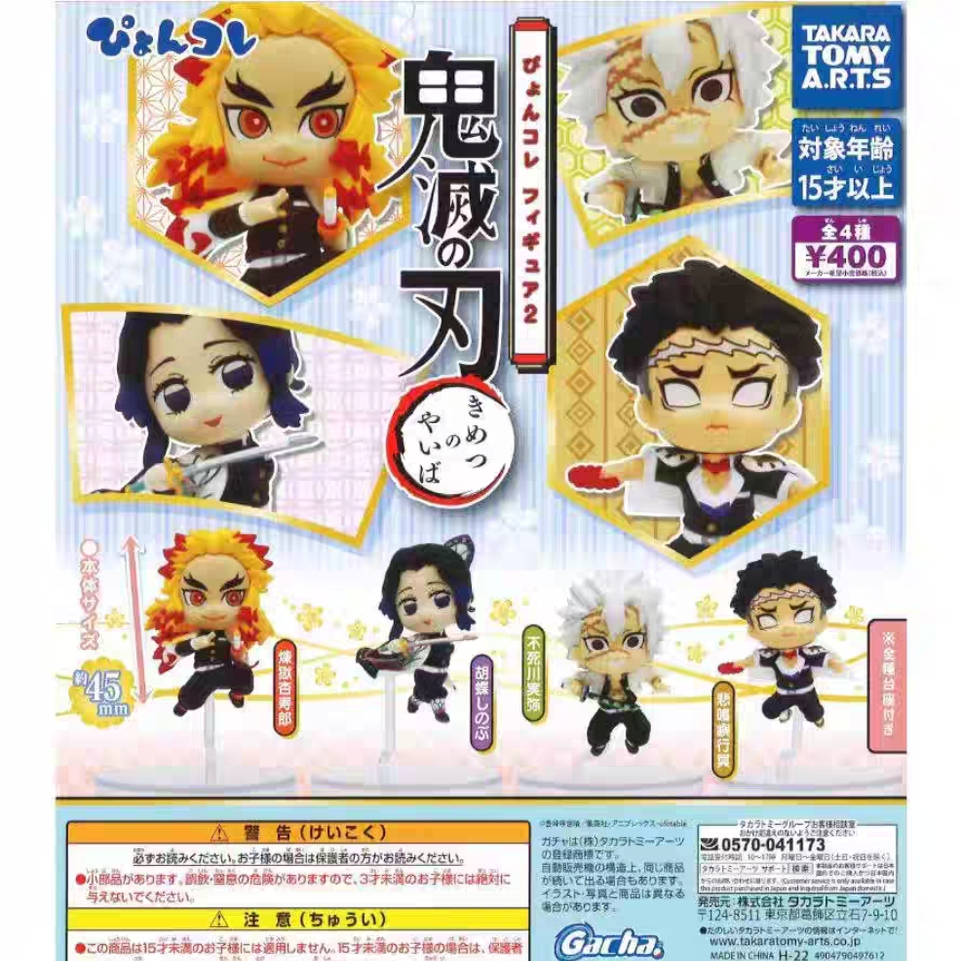 鬼灭之刃手办动漫卡通摆件