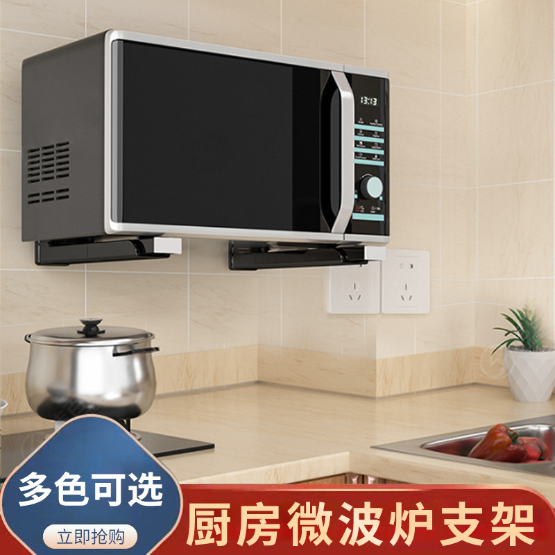 可折叠不锈钢微波炉架厨房壁挂墙式可伸缩微波炉置物架烤箱架