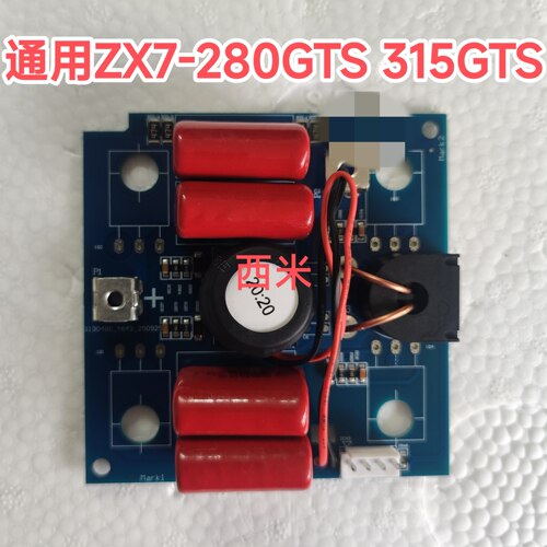 通用ZX7280GTS双电源焊机逆变板单管焊机控制板315GTS配件