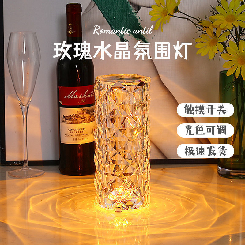 水晶玫瑰花氛围灯卧室高级感床头灯桌面小夜灯浪漫网红情趣灯礼物