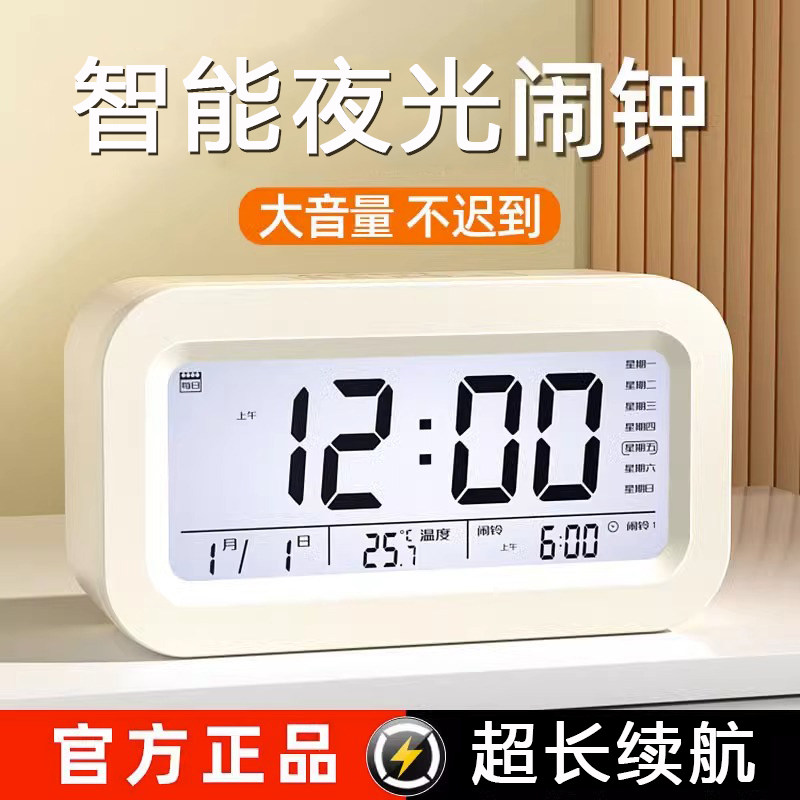 学生智能闹钟起床神器大音量图片