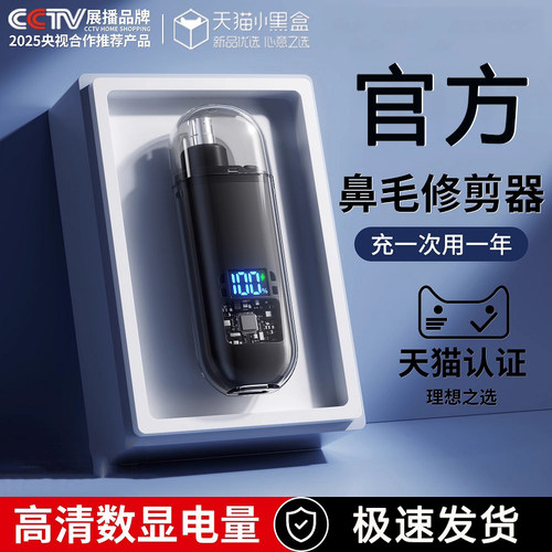 德国进口鼻毛修剪器升级双刃刀头