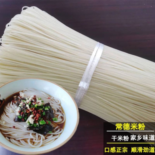 湖南澧县土特产正宗常德津市牛肉粉干米粉圆粉米线炒码粉一斤