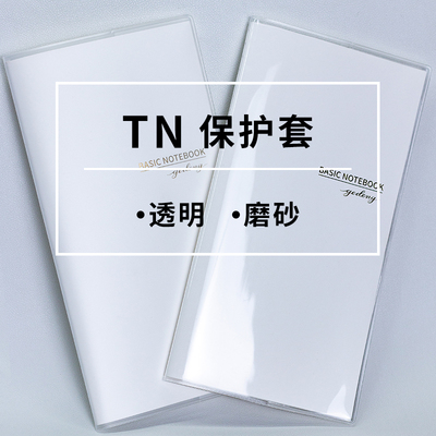 TN本保护套EVA环保材质