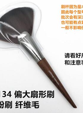 店庆活动款雨潼logo M134大余粉刷扇形刷 有厚度纤维毛化妆刷