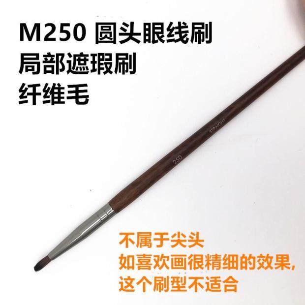 雨潼 250尖头眼线刷精细遮瑕刷 柔软不渣纤维毛铜管,彩妆/香水/美妆工具,化妆刷,淘宝优惠券,粉丝福利购,淘宝优惠卷
