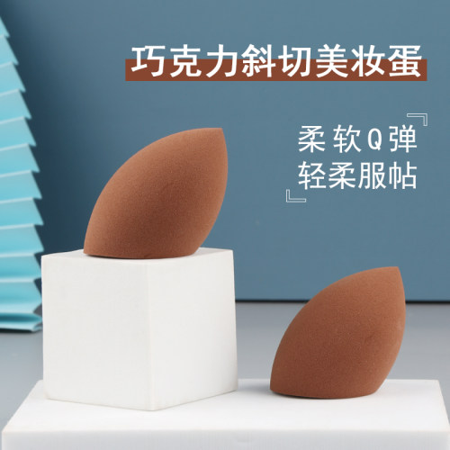 新版巧克力干湿两用粉扑美妆蛋