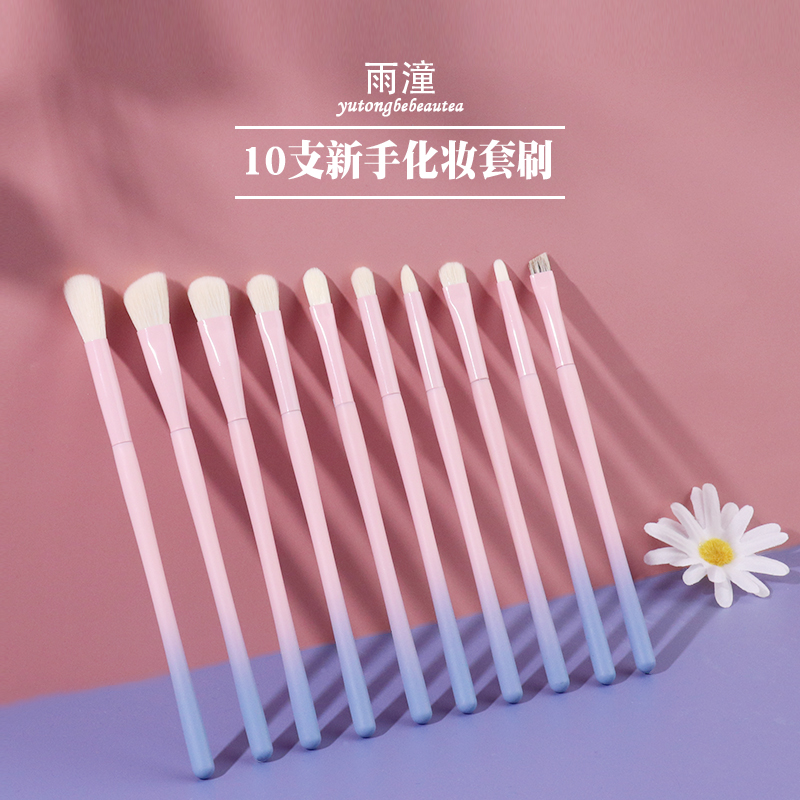 包邮 新手眼部10只套刷B款 短刷杆眼影刷晕染刷眼线刷眉刷便携