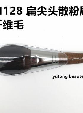 雨潼logo 包邮M128 扁尖头散粉刷蜜粉刷粉饼纤维毛雨潼自制