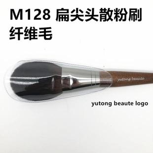 扁尖头散粉刷蜜粉刷粉饼纤维毛雨潼自制 M128 包邮 雨潼logo