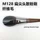 M128 雨潼logo 包邮 扁尖头散粉刷蜜粉刷粉饼纤维毛雨潼自制