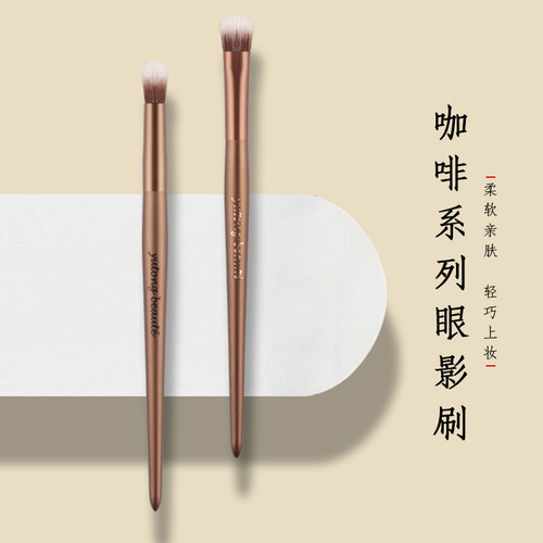 雨潼咖啡系列火苗眼影刷便携