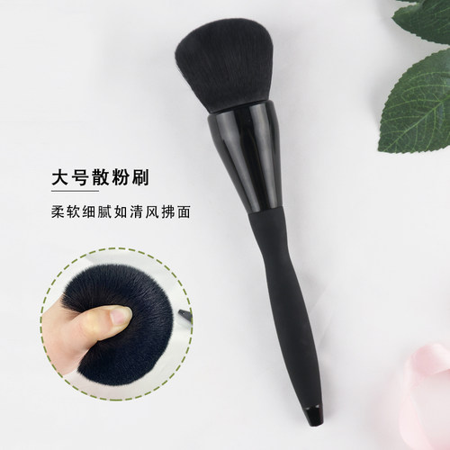包邮大号黑色粉刷定妆