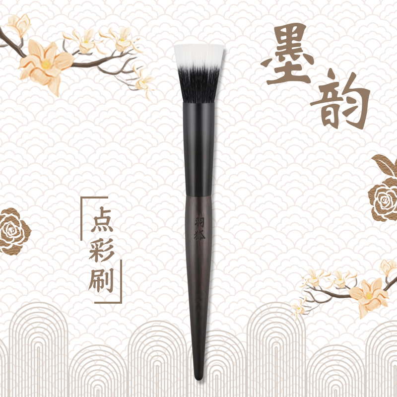 雨潼羽狐墨韵系列羊毛清透腮红刷