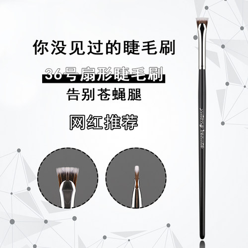 雨潼扇形睫毛刷高光刷小号化妆刷