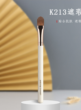 雨潼彩妆 K213扁头遮瑕刷黑眼圈泪沟扁平头刷子美妆工具沧州纤维